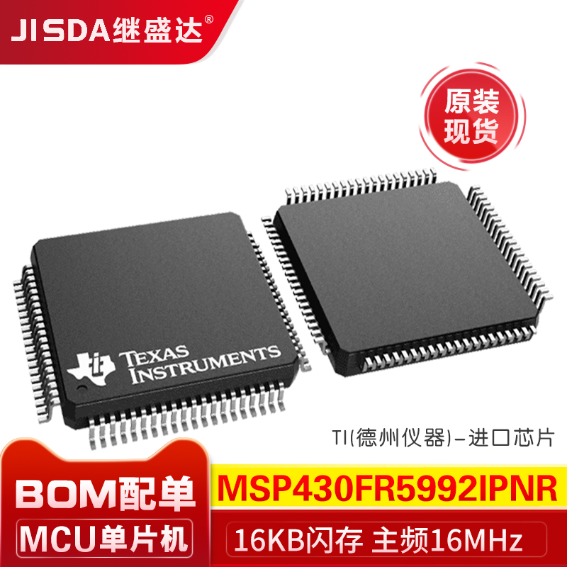 MSP430FR5992IPNR贴片LQFP-80 16KB闪存 MCU单片机微控制器芯片