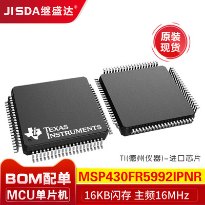 MSP430FR5992IPNR 贴片LQFP-80 16KB闪存 MCU单片机微控制器芯片