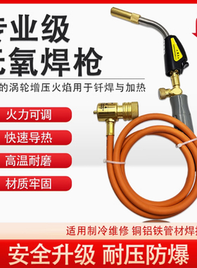 德果便携式无氧焊枪NX002003004焊炬电子点火空调冰箱铜管铝焊接