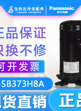 c-sb373h8a空调压缩机2345678p匹谷轮变频热泵制冷