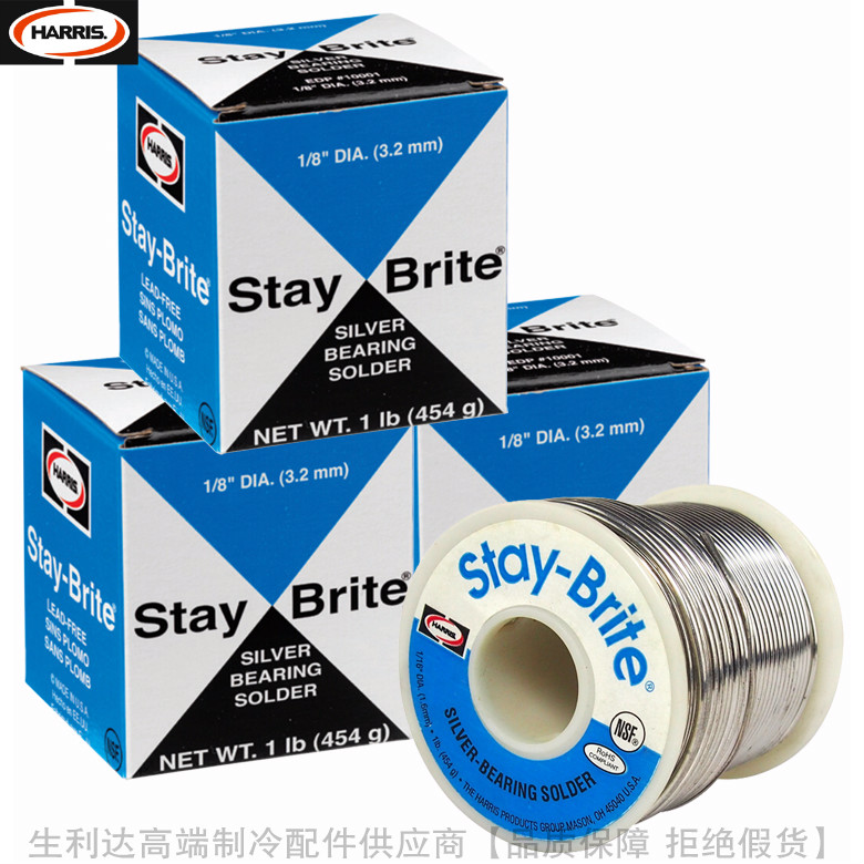 HARRIS/哈利斯低温锡银软焊条无铅焊料Stay-Brite含银4%净重454g