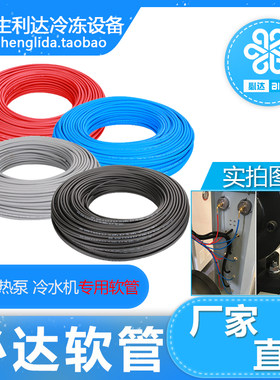 柔性管空调回油管制冷软管防爆管