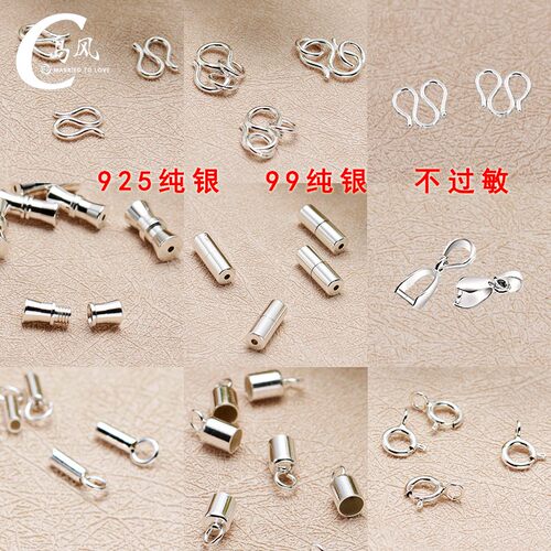 925纯银玉扣螺丝扣diyDIY饰品