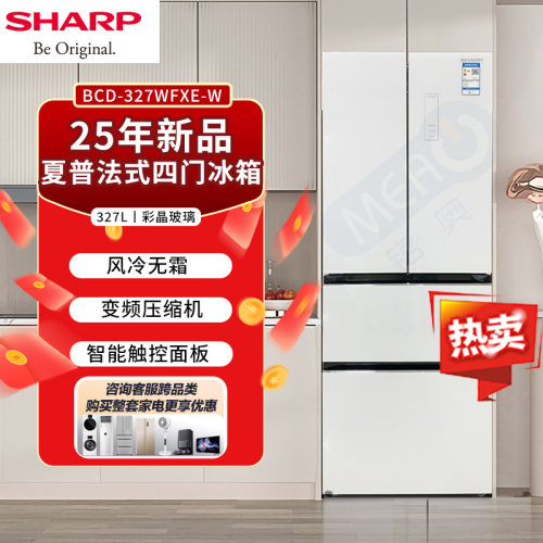 夏普法式四门璃面板箱327L冰箱