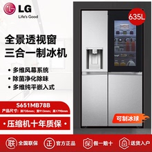 LG对开门冰箱S651MB78B/MC58B/S18B/MC38敲一敲透视窗智能制冰机