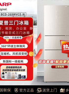 夏普三门变频一级小型厨房冰箱