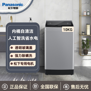Panasonic/松下洗衣机10KG大容量波轮全自动家用除螨T2F1/K2AA