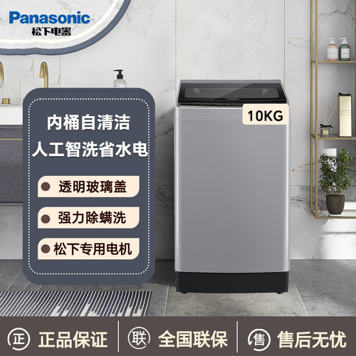 松下10KG波轮洗衣机K2AA/T2F1