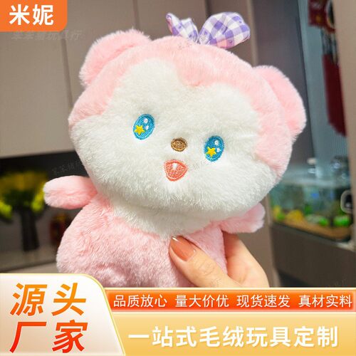 创意公仔毛绒玩具小礼物玩偶