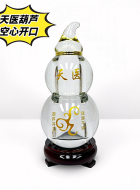 新款天医葫芦水晶葫芦摆件