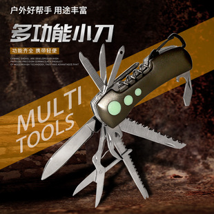 多功能折叠刀瑞士军刀户外不锈钢多用工具随身防身刀迷你水果小刀