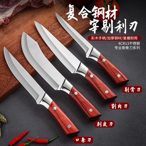 进口锋利专用刀肉联厂分割宰羊