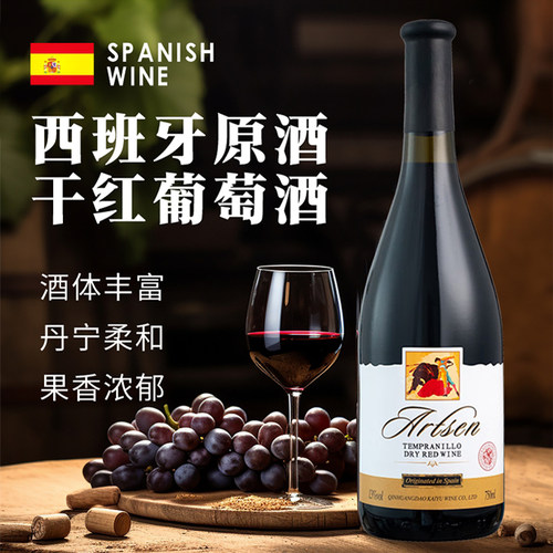 西班牙原酒进口红酒13度礼盒装