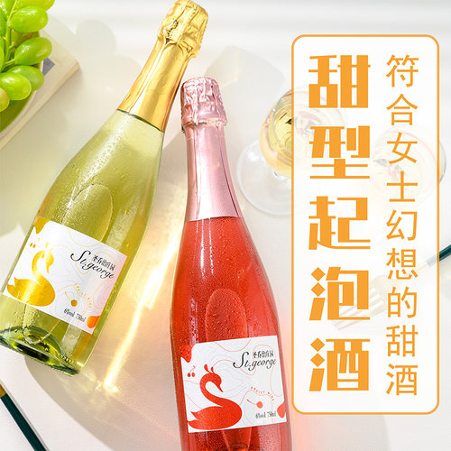 低醇气泡酒果味酒葡萄甜酒起泡酒微醺女士晚安小酒整箱批发 - 封面