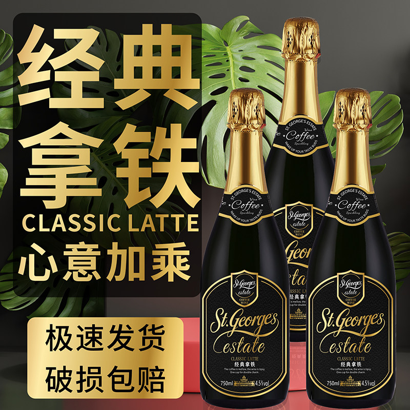 咖啡味起泡酒经典拿铁美式低度微醺水果酒女士晚安酒气泡酒聚会酒,酒类,起泡及香槟葡萄酒,淘宝优惠券,粉丝福利购,淘宝优惠卷