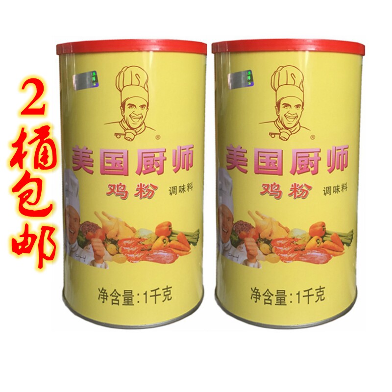 美国厨师鸡粉调味料炖鸡翅煲汤云吞腌肉煎炒调上汤和汤底2桶包邮