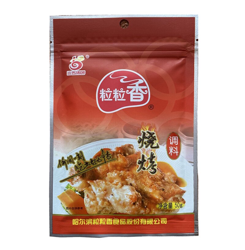 粒粒香烧烤调味料喂料腌料烧烤添加剂50克10包邮送1袋