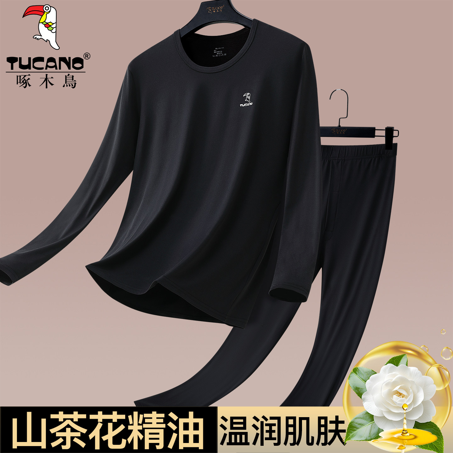 啄木鸟男士超薄保暖内衣套装秋冬打底秋衣秋裤男弹力内穿衬衣衬裤