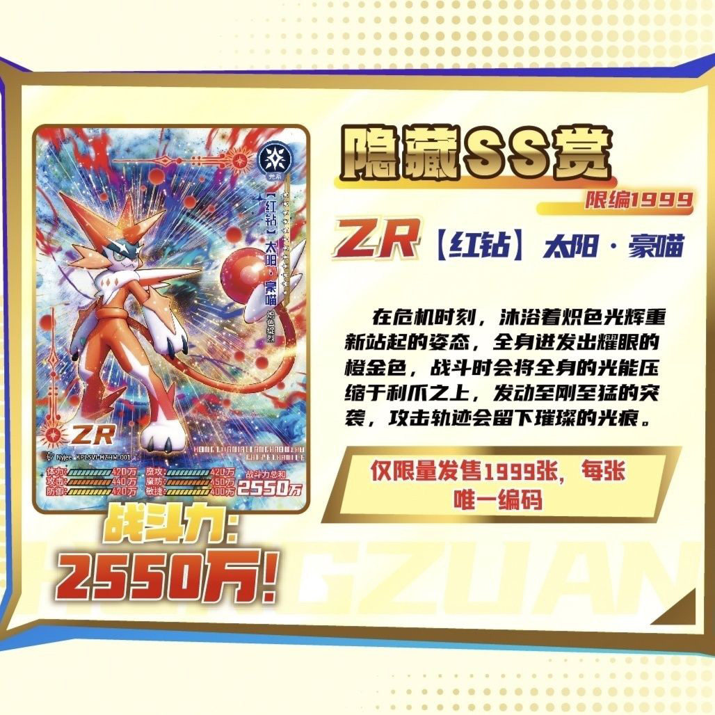 卡盟卡片精灵第六弹乐乐赏SS太阳豪喵,全新无磨损带卡砖编出,模玩/动漫/周边/娃圈三坑/桌游,收藏卡牌/卡片,淘宝优惠券,粉丝福利购,淘宝优惠卷