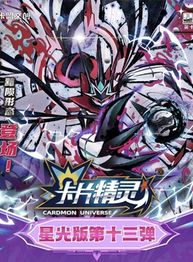卡盟文创卡片精灵星光版稀有卡牌第十三弹精灵宝可梦卡精灵卡收藏