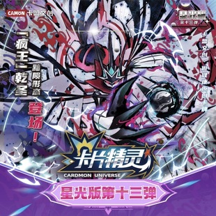 卡盟文创卡片精灵星光版稀有卡牌第十三弹精灵宝可梦卡精灵卡收藏