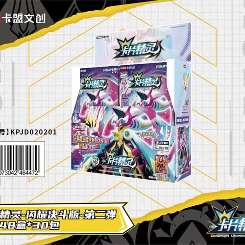 卡盟新品闪耀决斗第二弹正版魔王