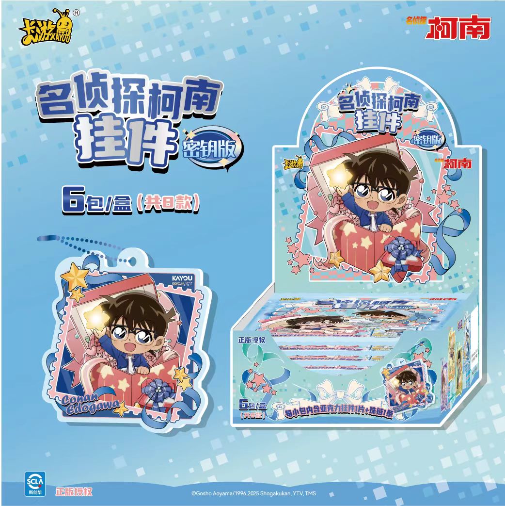 名侦探柯南小挂件正版