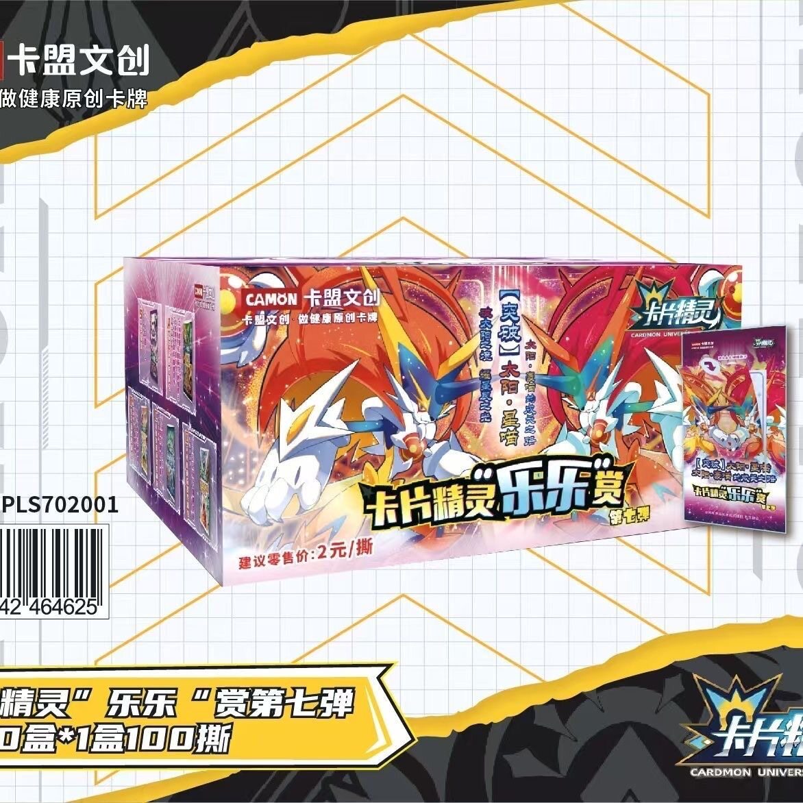 正版卡盟文创卡片精灵乐乐赏第7弹100撕限量版金色精灵王4月新品