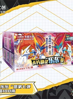 正版卡盟文创卡片精灵乐乐赏第7弹100撕限量版金色精灵王4月新品