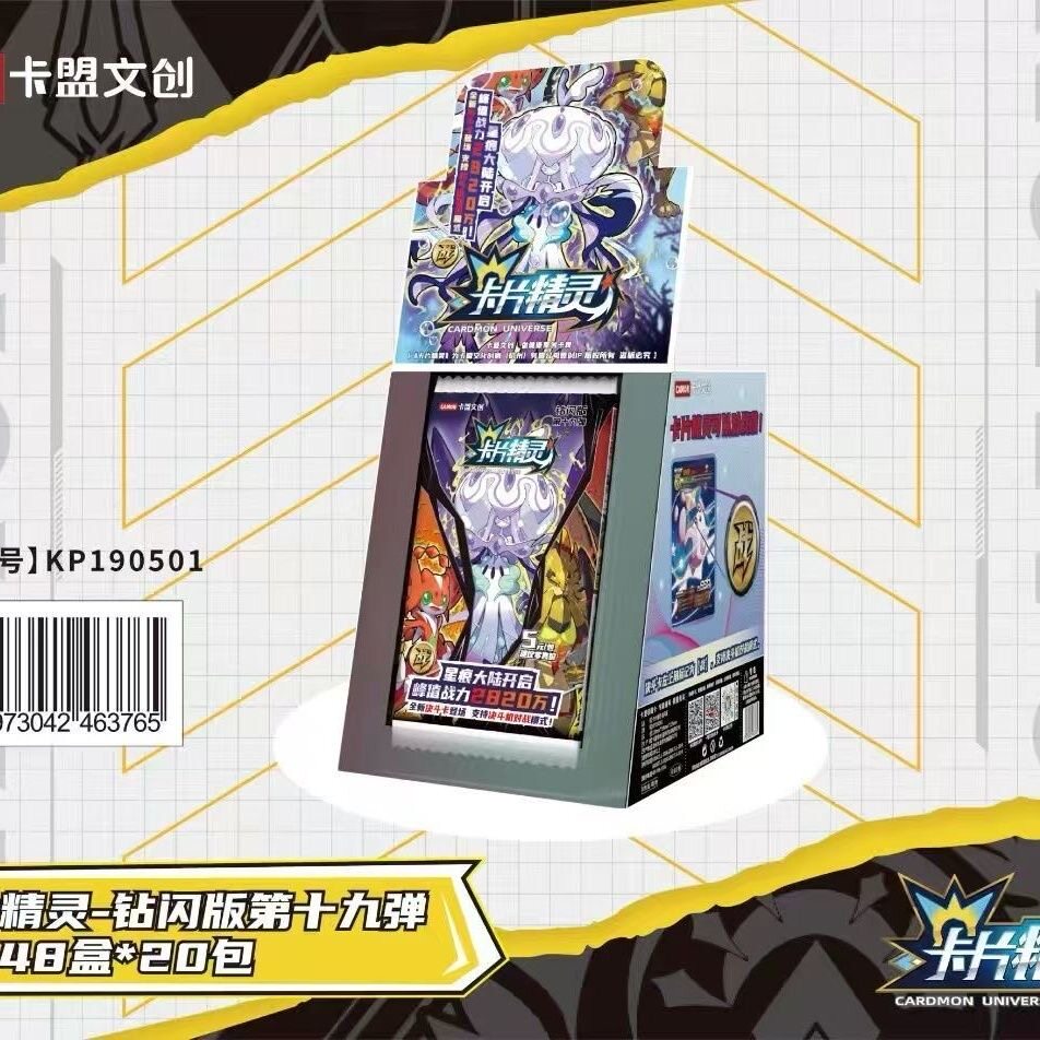 正版钻闪版卡盟文创卡片精灵五元包19弹精灵卡片收录卡牌