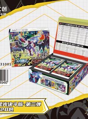 卡盟文创卡片精灵星光决斗版第3弹终极灭世灾厄降临9月新品正版
