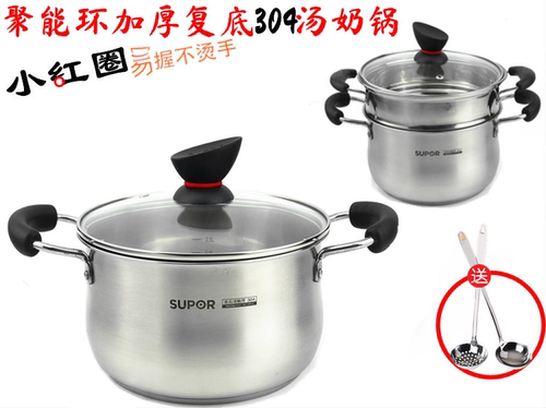 苏泊尔精致小红圈304不锈钢加厚汤锅ST20Z1ST22Z1复底煮炖锅通用