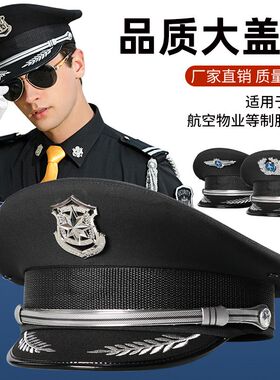 保安工作帽新式大檐帽保安便帽航空机长飞机飞行员大盖帽男女通用
