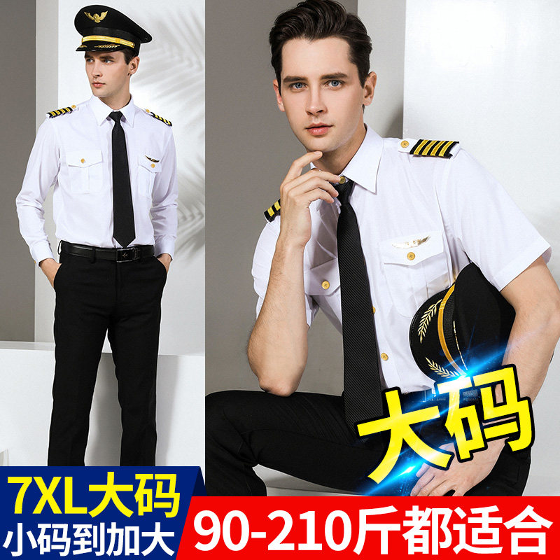 空少制服机长机师飞行员衬衣短袖男航空制服夜店发型师个性白衬衫