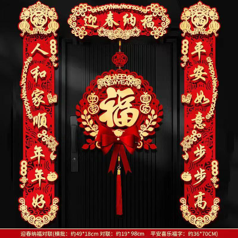 磁吸对联2026马年新款过年春节家用大门装饰立体植绒福字门贴