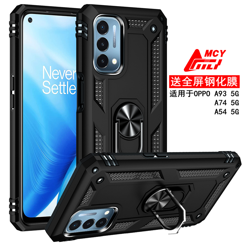 oppo隐形全包边个性风磨砂保护套