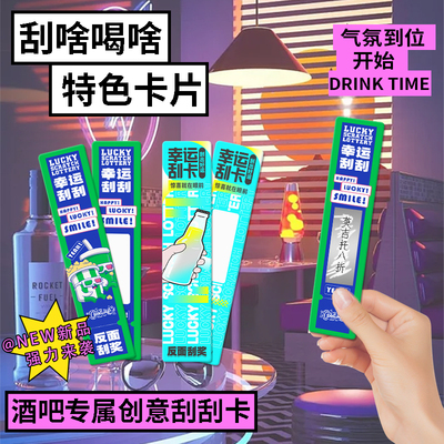 刮刮卡定制刮刮乐抽奖自制涂层手写商铺店庆周年庆活动创意开业