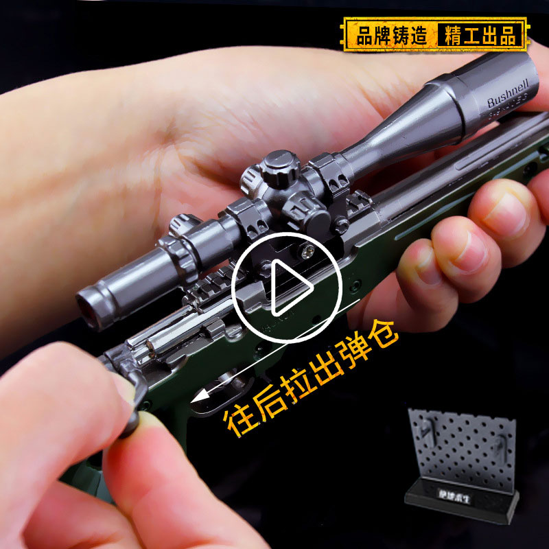 绝地求生金属玩具模型吃鸡装备