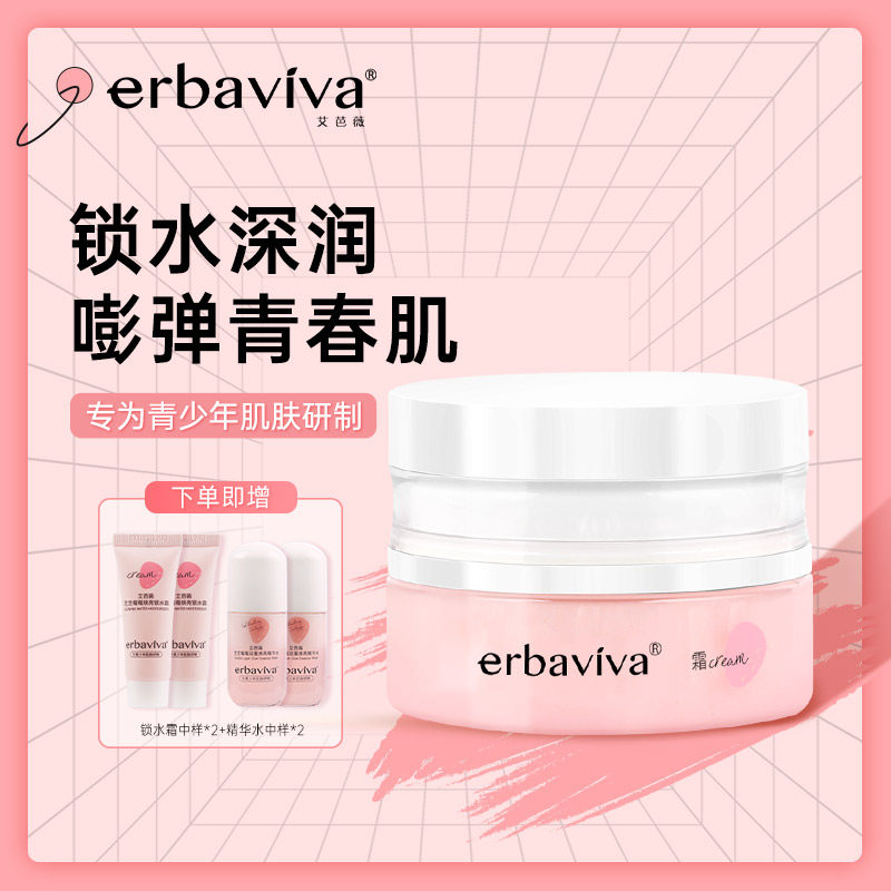 艾芭薇大童焕亮保湿润肤霜