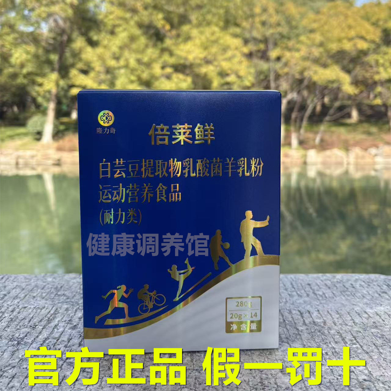 隆力奇倍莱鲜白芸豆提取物乳酸菌羊乳双蛋白羊奶粉英童官方旗舰,咖啡/麦片/冲饮,学生/成人/中老年羊奶粉,淘宝优惠券,粉丝福利购,淘宝优惠卷