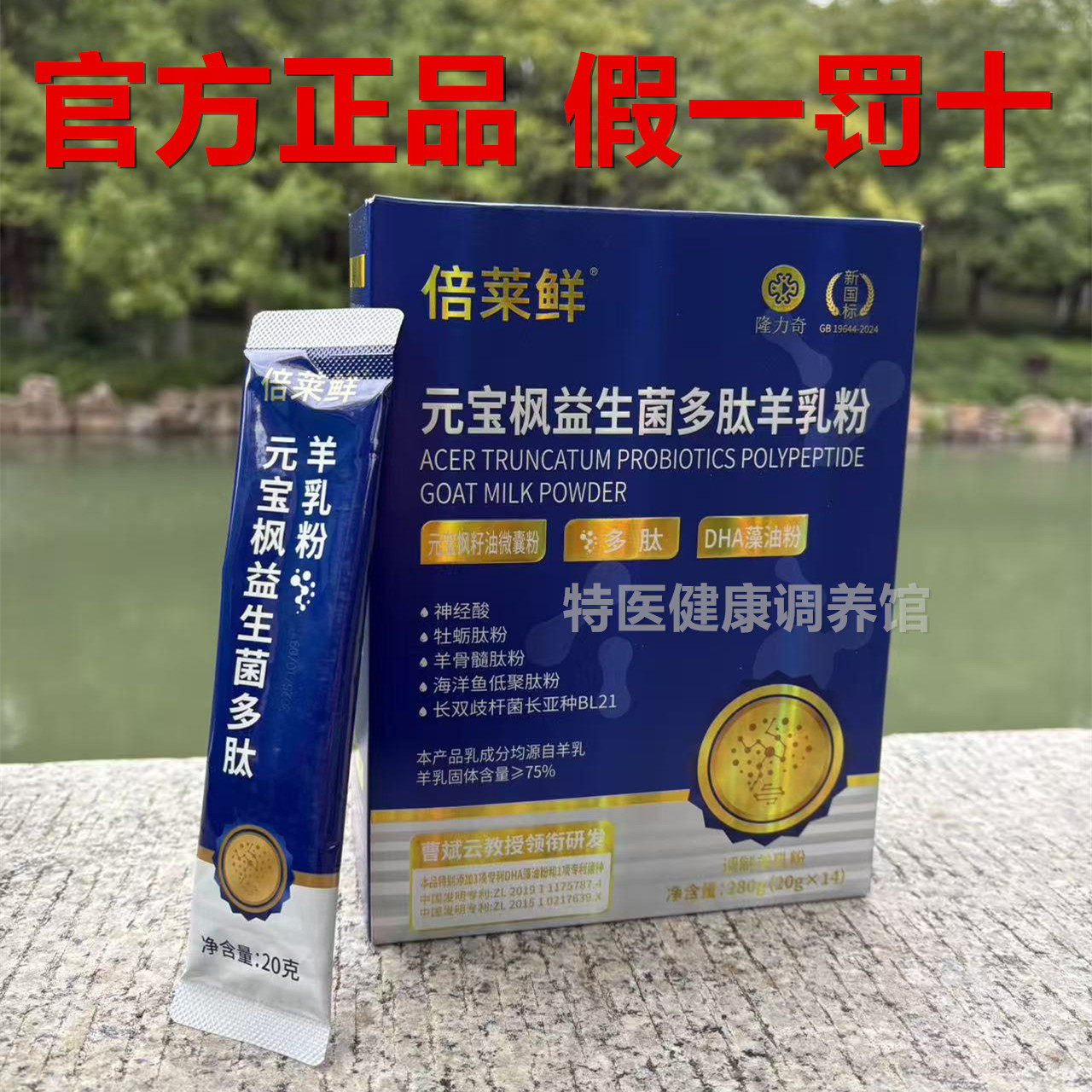 倍莱鲜元宝枫益生菌多肽羊乳粉富硒高钙羊奶粉英童隆力奇官方旗舰,咖啡/麦片/冲饮,学生/成人/中老年羊奶粉,淘宝优惠券,粉丝福利购,淘宝优惠卷