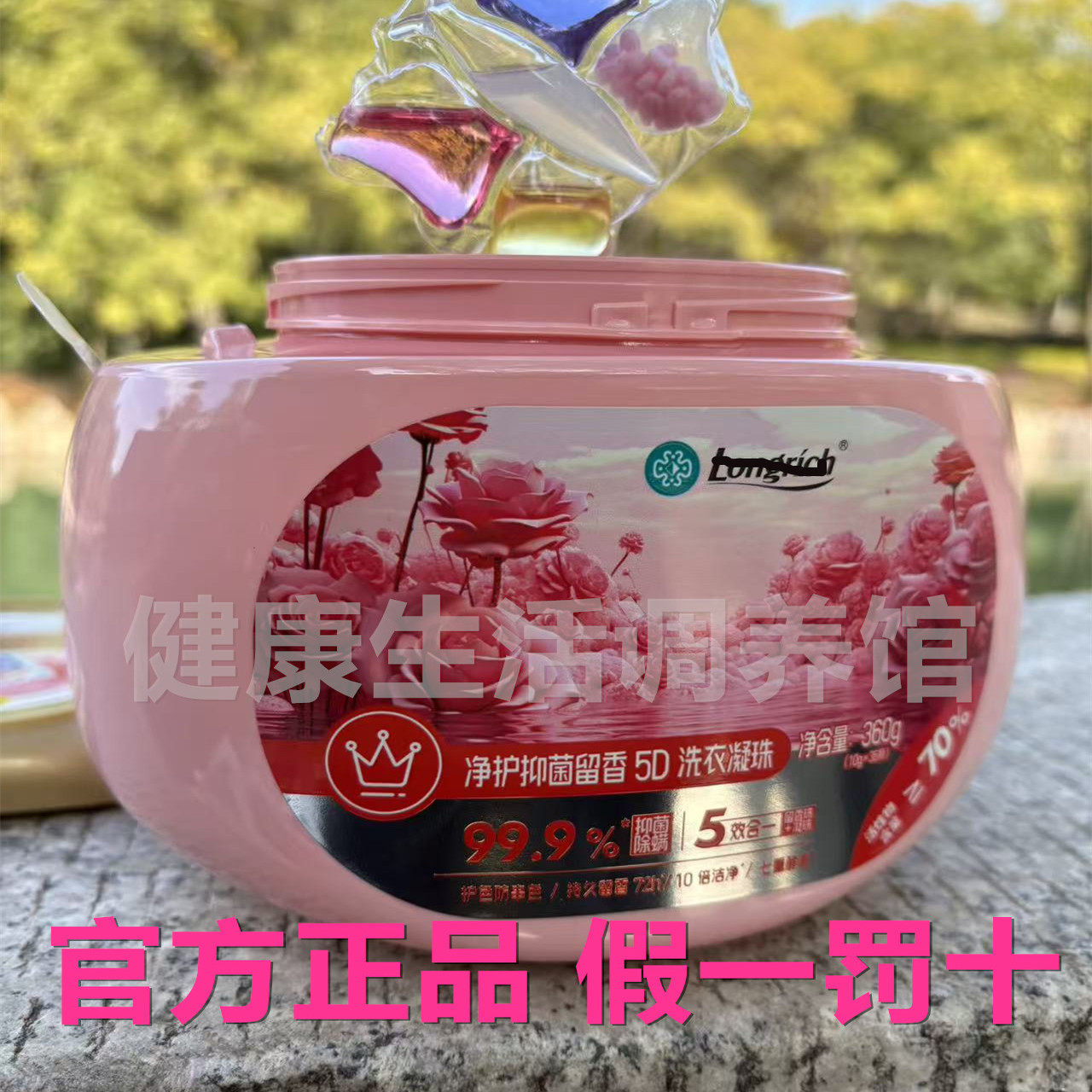 隆力奇倍莱鲜五效合一