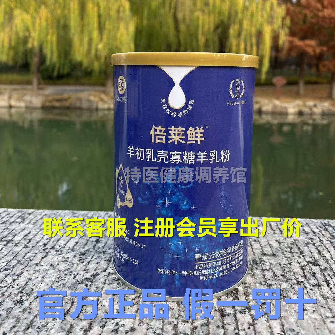 隆力奇倍莱鲜富硒高钙羊奶粉元宝枫益生菌多肽羊乳粉英童官方旗舰,咖啡/麦片/冲饮,学生/成人/中老年羊奶粉,淘宝优惠券,粉丝福利购,淘宝优惠卷