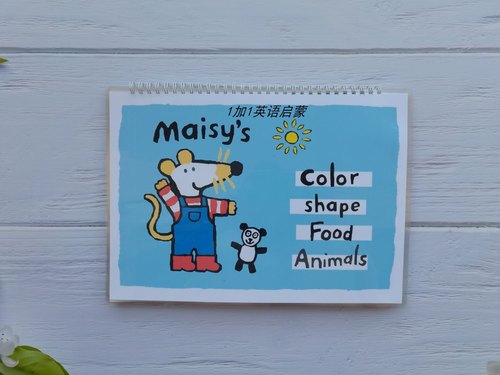 Maisy小鼠波波安静书成品DIY英语启蒙贴纸书亲子互动翻翻书益智 - 封面