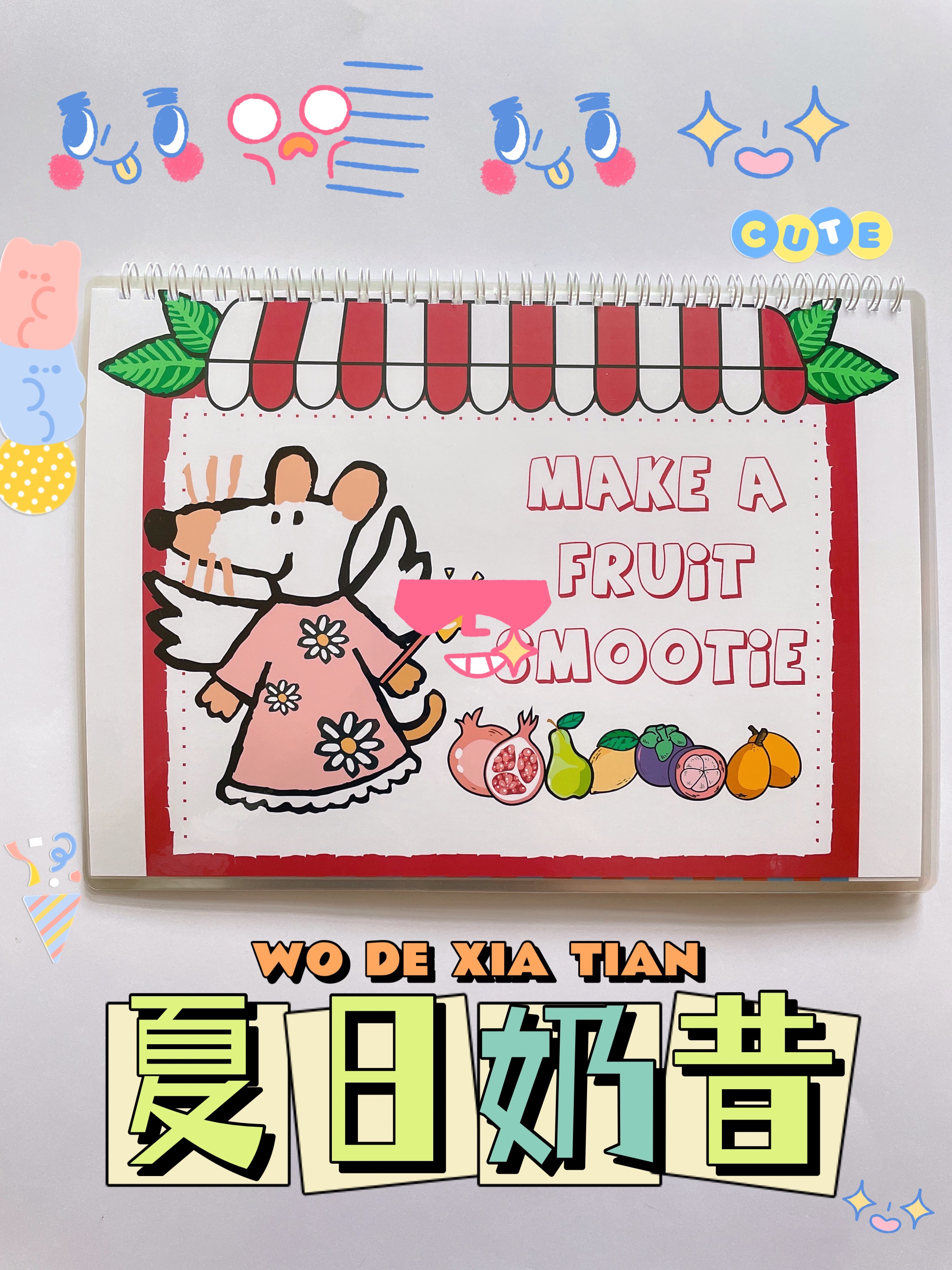 Maisy小鼠波波安静书颜色认知