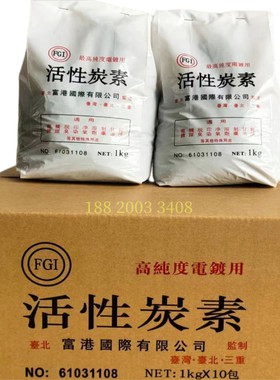 电镀活性炭台湾粉炭富港电镀专用