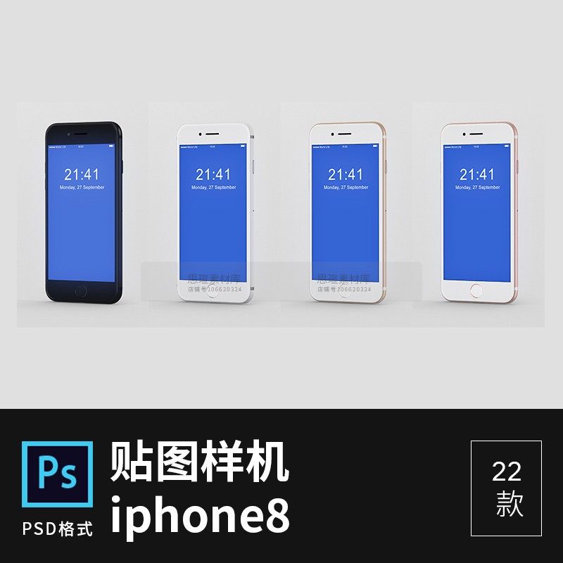 高端iphone8手机ui界面app展示模型贴图样机psd模板设计素材922