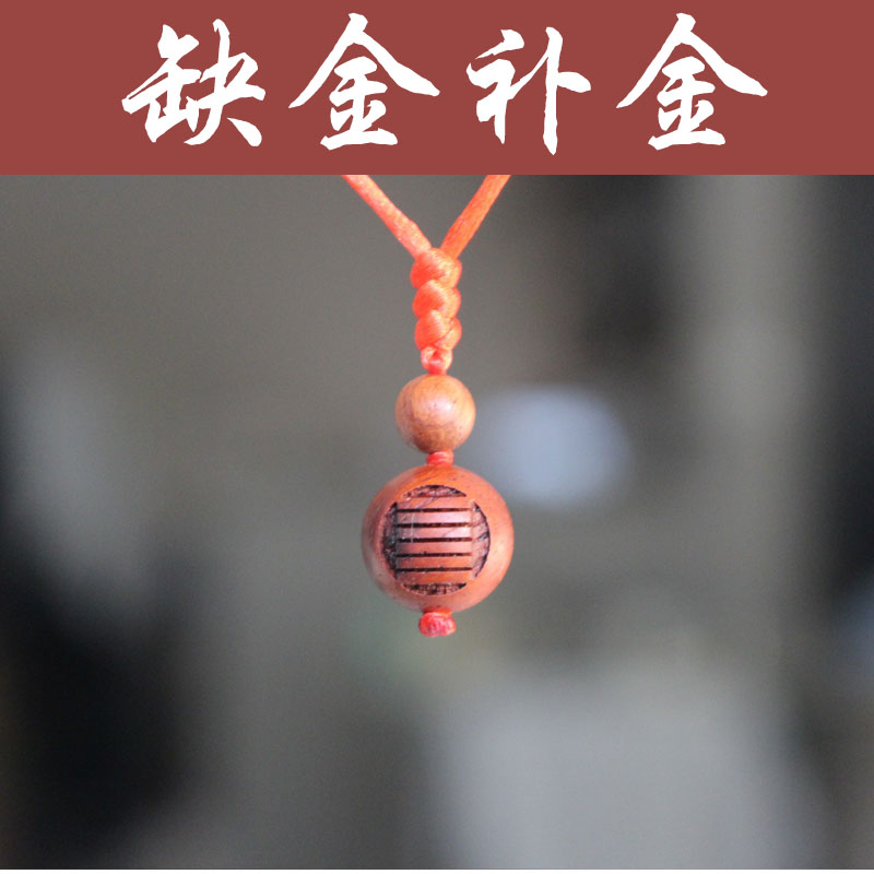 缺金补金乾为天五行金卦超小吊坠