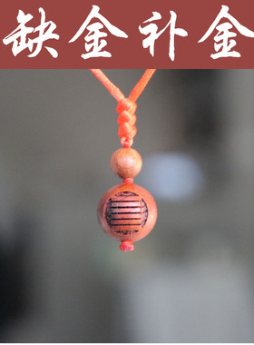 缺金补金乾为天五行金卦超小吊坠