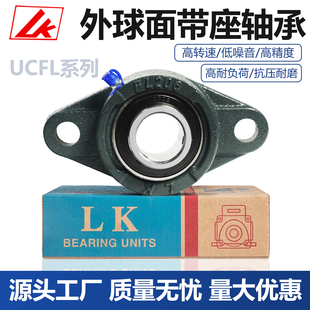 204 205 209 202 210 208 203 207 LK菱形带座轴承UCFL201 206